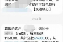 九龙坡讨债公司成功追讨回批发货款50万成功案例